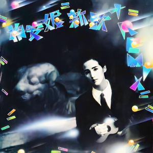 五十路寺岛志保和维修工
